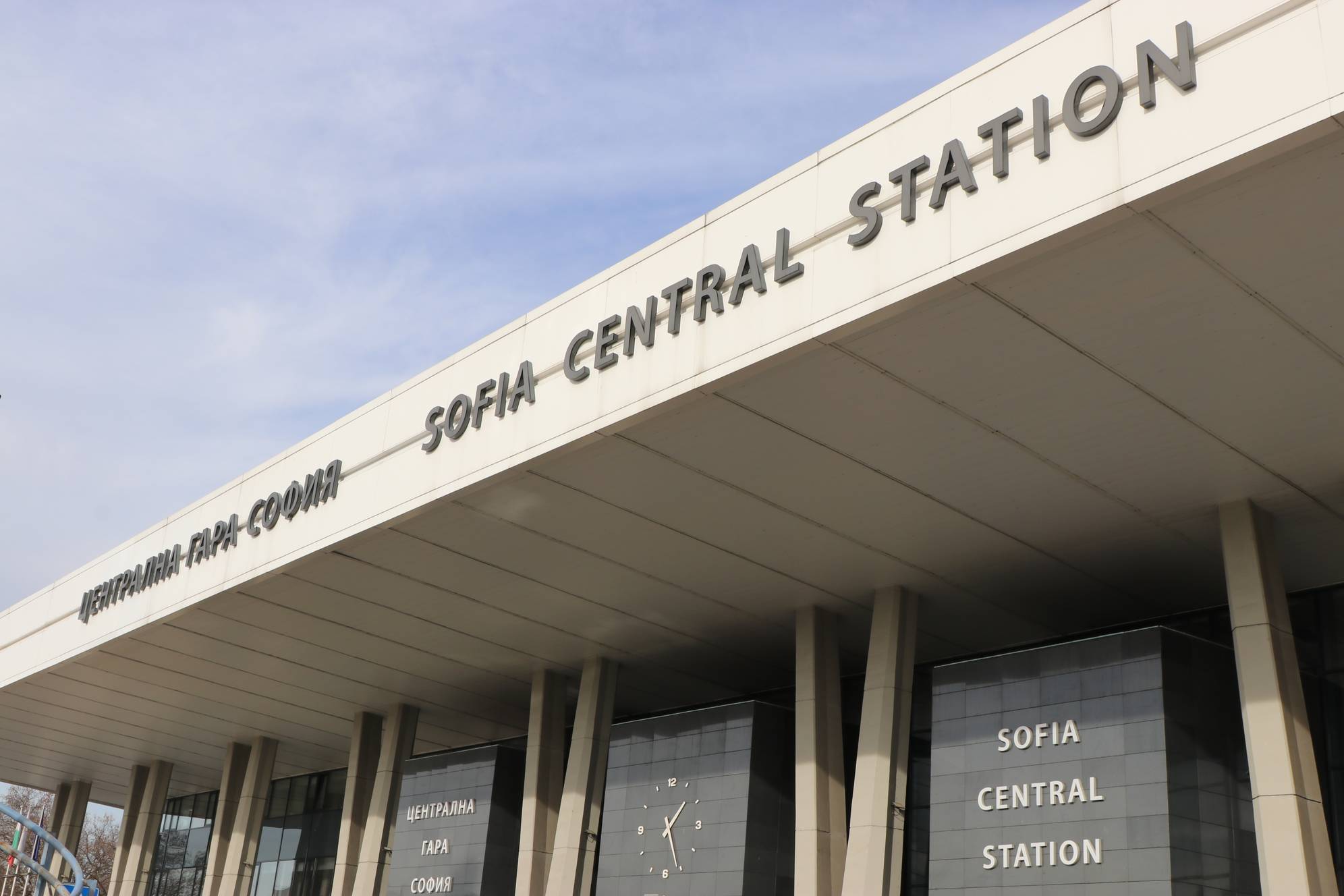 Централна жп гара София